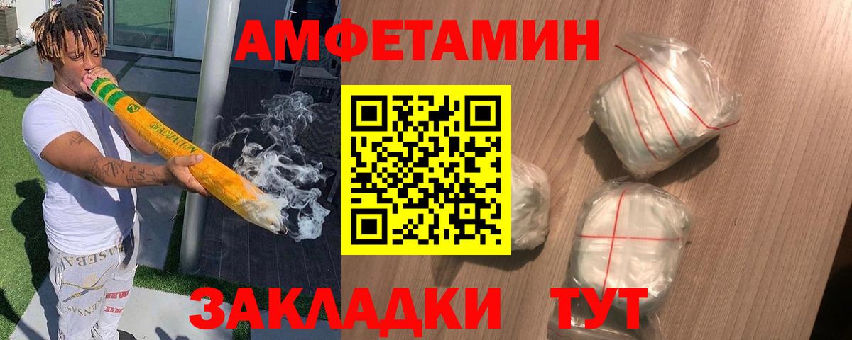 Amphetamine Розовый Дюртюли