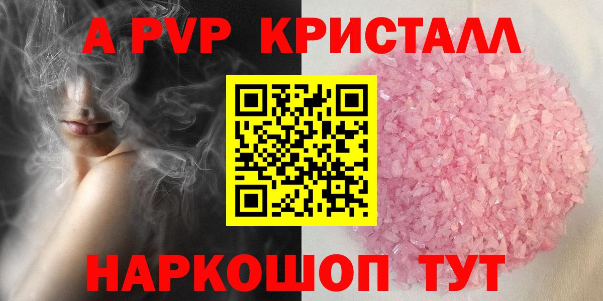 Alpha-PVP  Вход с VPN  где продают наркотики  Дюртюли  A PVP Crystall  Alfa_PVP Crystall 