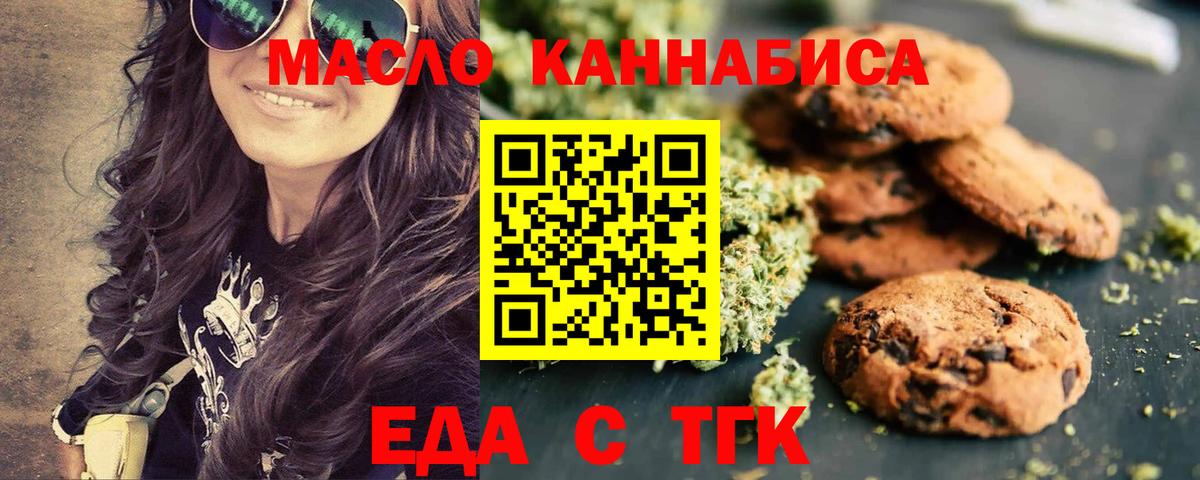 Canna-Cookies марихуана Дюртюли