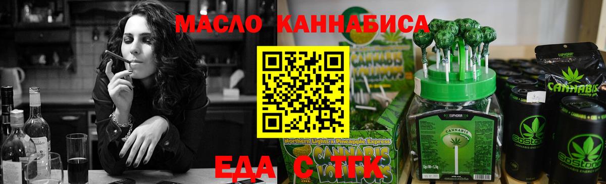 Печенье с ТГК марихуана  Вход с VPN  Дюртюли 