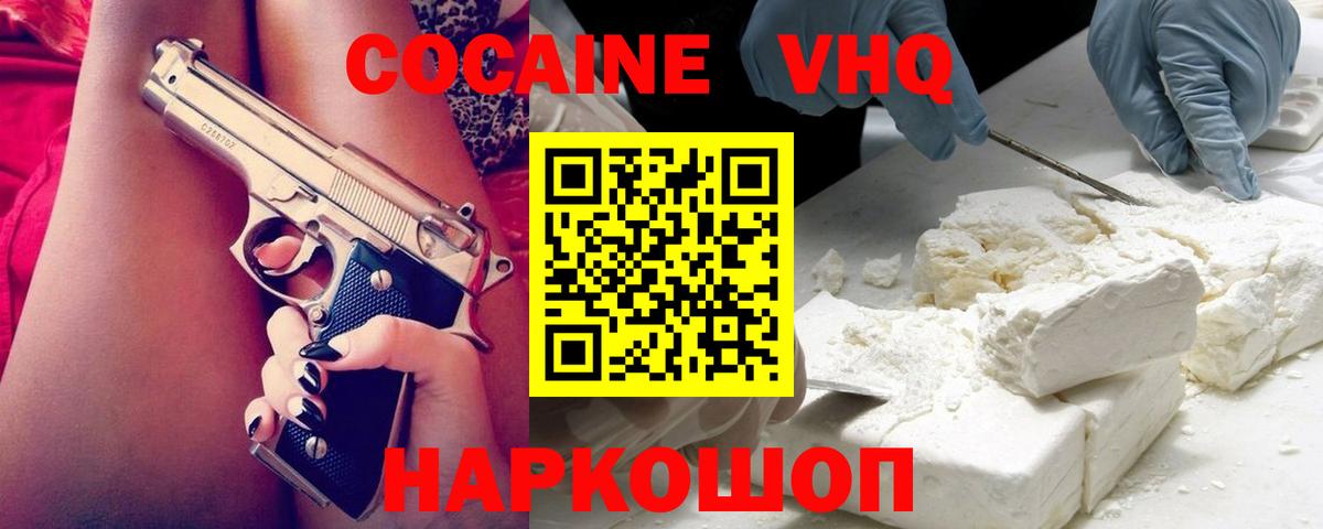 Cocaine Колумбийский  КОКАИН 99%  Дюртюли  Вход с VPN 