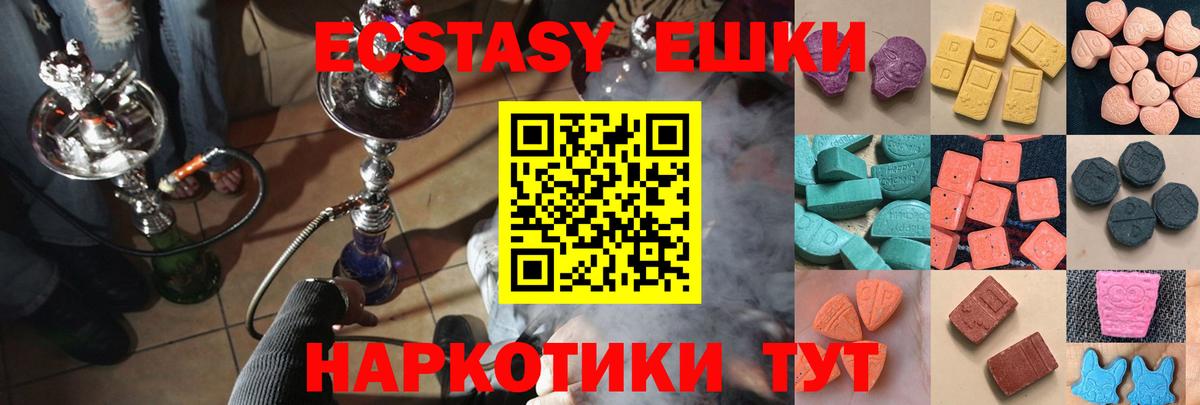 Ecstasy 300 mg Дюртюли