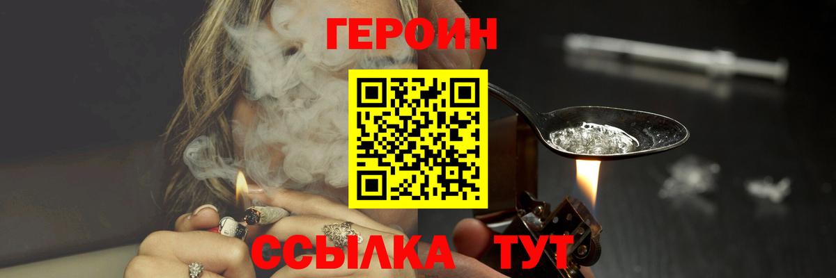 Дюртюли  ГЕРОИН герыч  Вход с VPN 