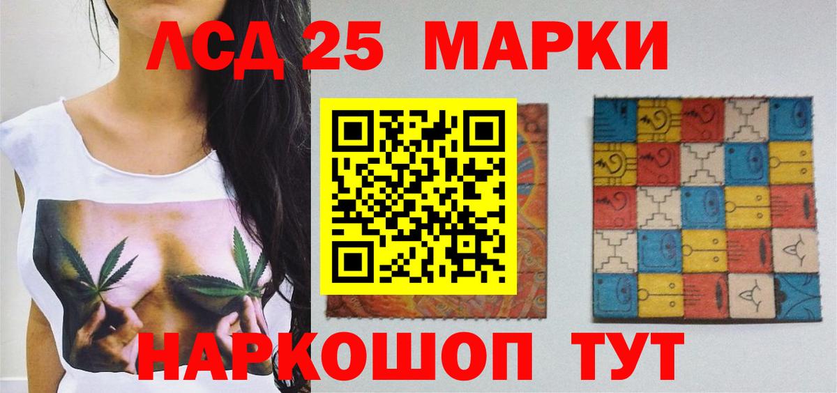   как зайти  Лсд 25 экстази кислота  Лсд 25 экстази кислота  LSD-25 экстази  Вход с VPN  Дюртюли 