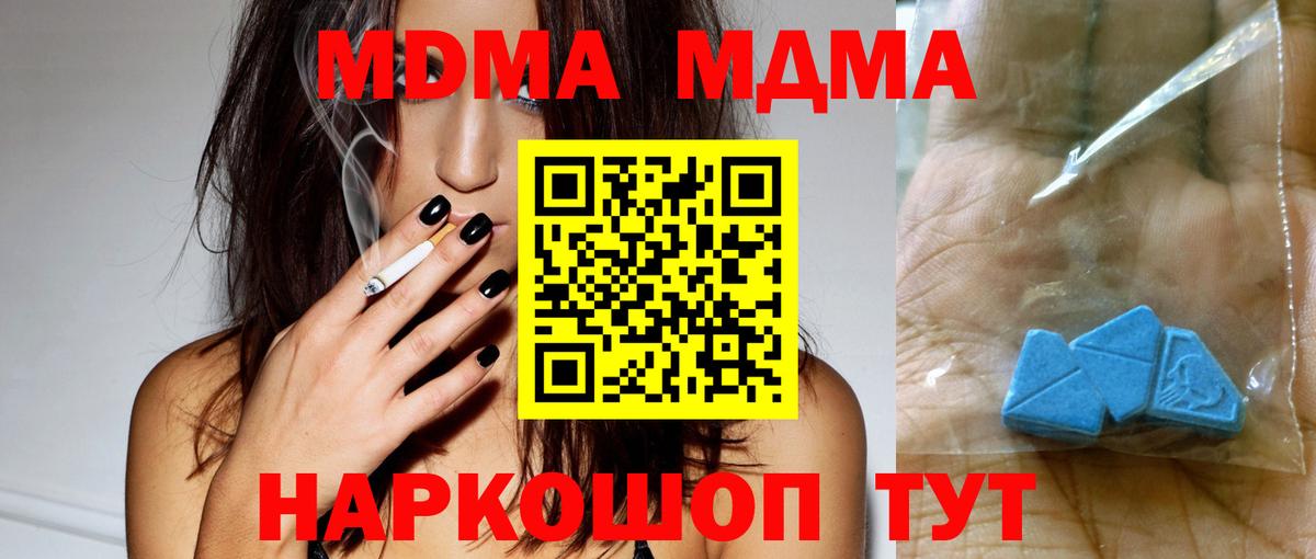 MDMA Molly  Вход с VPN  МДМА  Дюртюли  MDMA Molly 