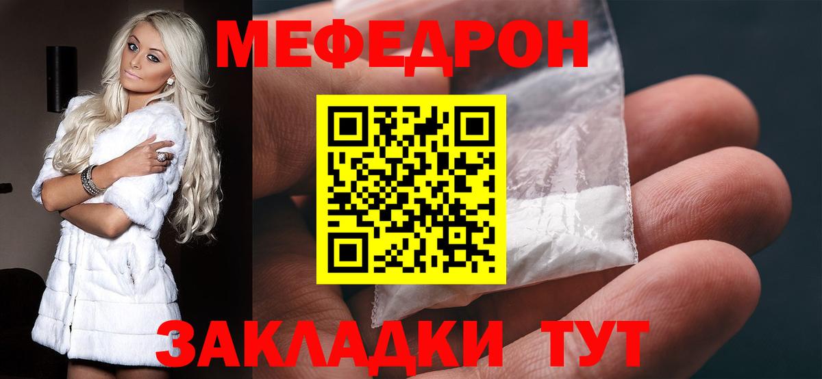 МЕФ мука Дюртюли