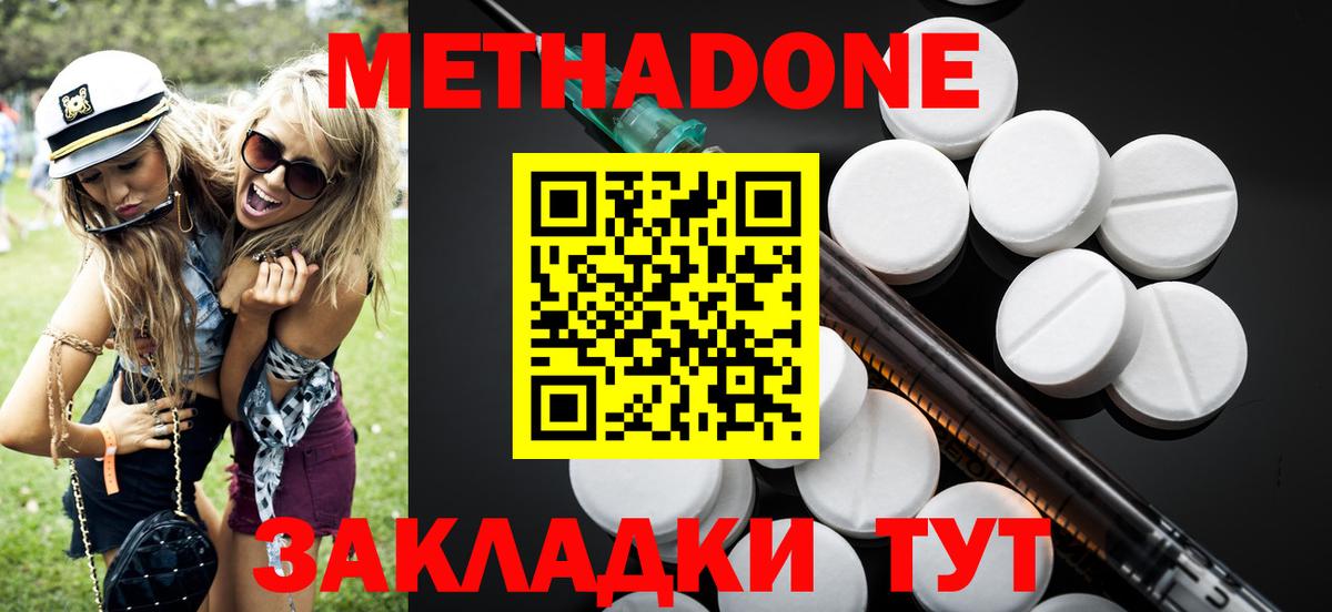 Метадон кристалл Дюртюли