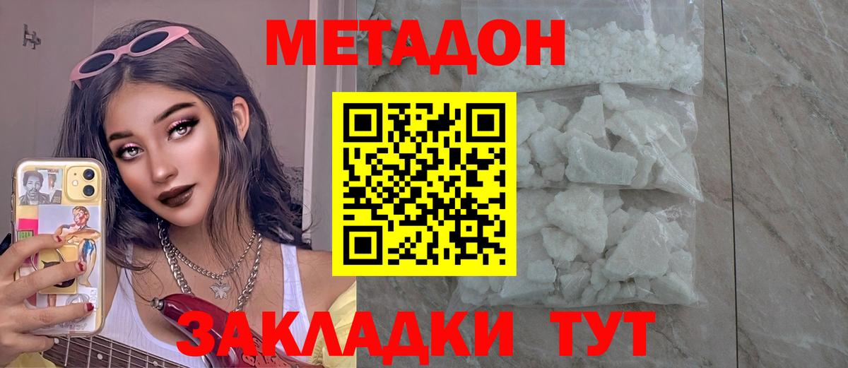 МЕТАДОН кристалл  МЕТАДОН мёд  Дюртюли  ссылка на мегу зеркало  Вход с VPN 