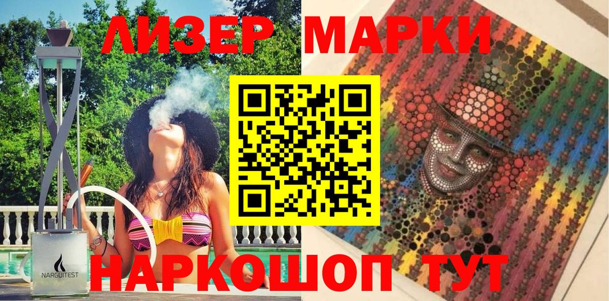 Наркотические марки 1,5мг  Наркотические марки  Дюртюли  наркота  Вход с VPN 