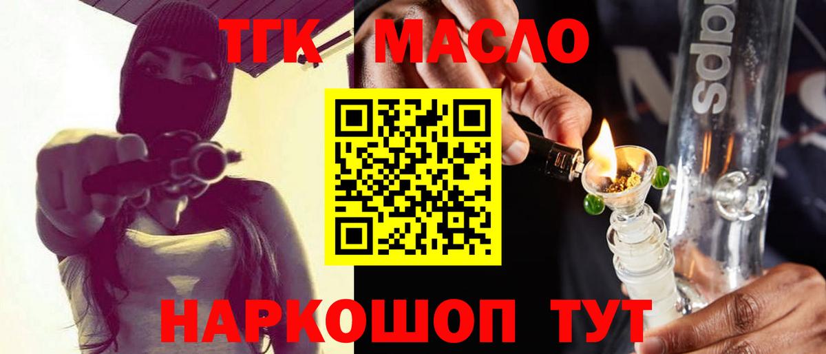 Дюртюли  Дистиллят ТГК гашишное масло  Вход с VPN  Дистиллят ТГК вейп 